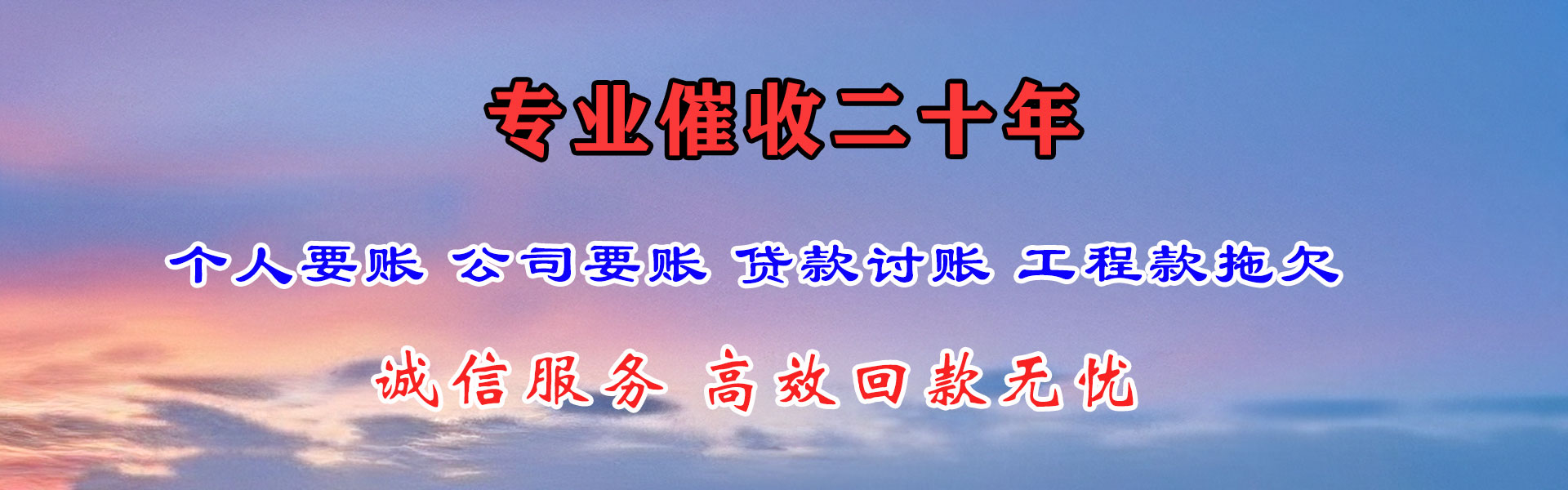 黄岩讨账公司